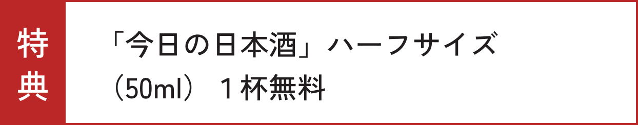 立ち飲み ぜろ次屋