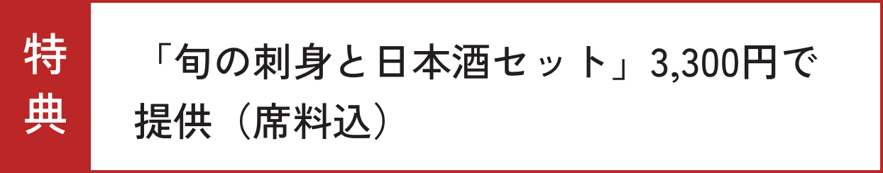 ⑦ 旬彩 希味